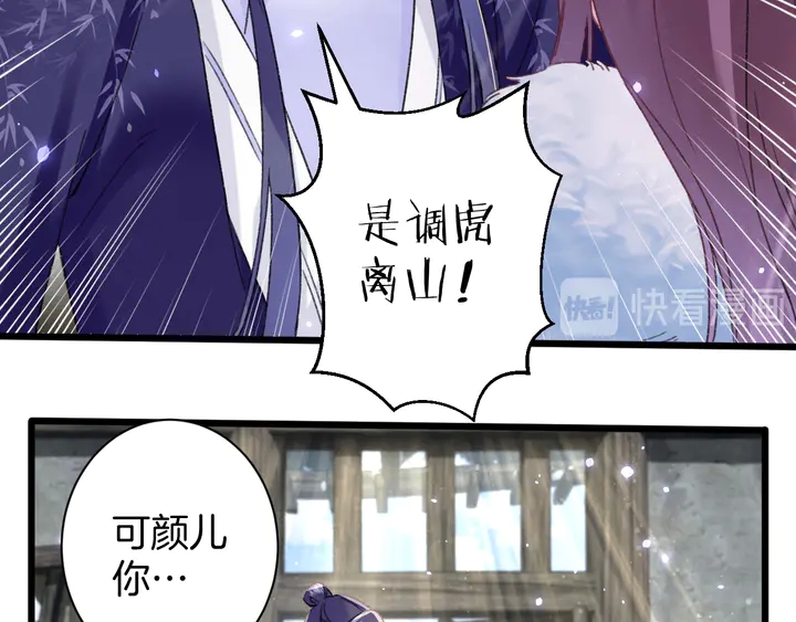 第四季第4话 中计！调虎离山？41
