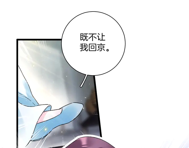 第四季第4话 中计！调虎离山？22