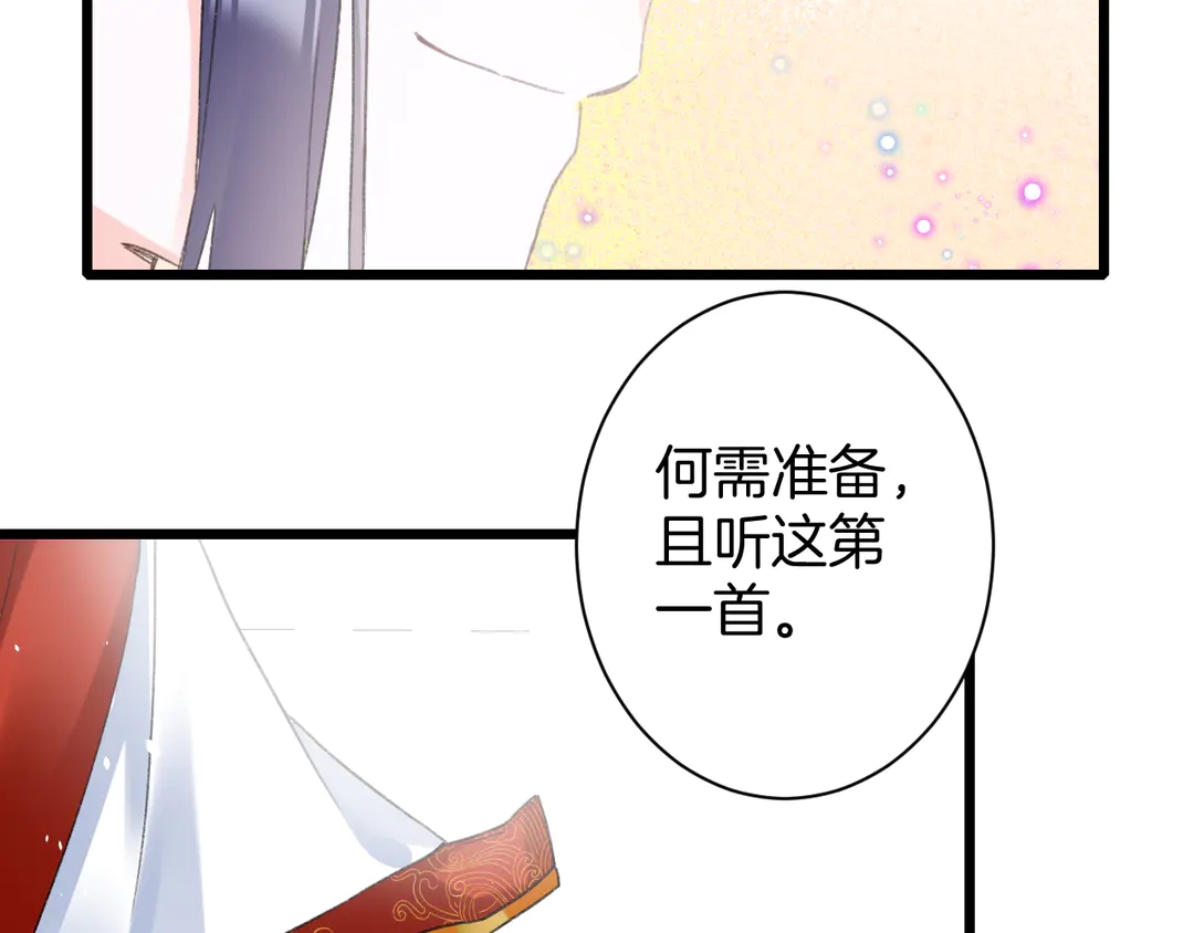 第11话 子兮子兮，如此良人何40