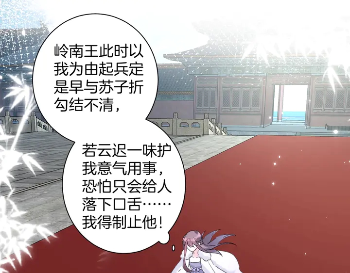 第34话 废太子妃？4