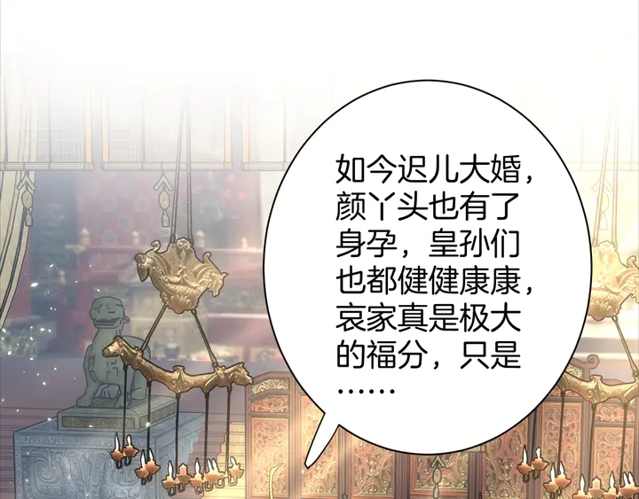 第15话 喜脉？！54