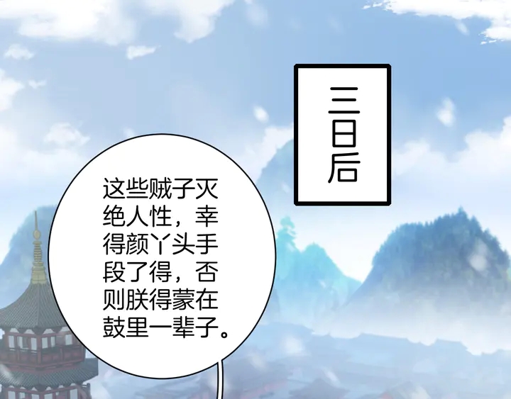 第四季第5话 世间真有这般巧合3