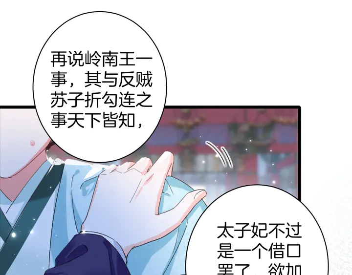 第34话 废太子妃？15
