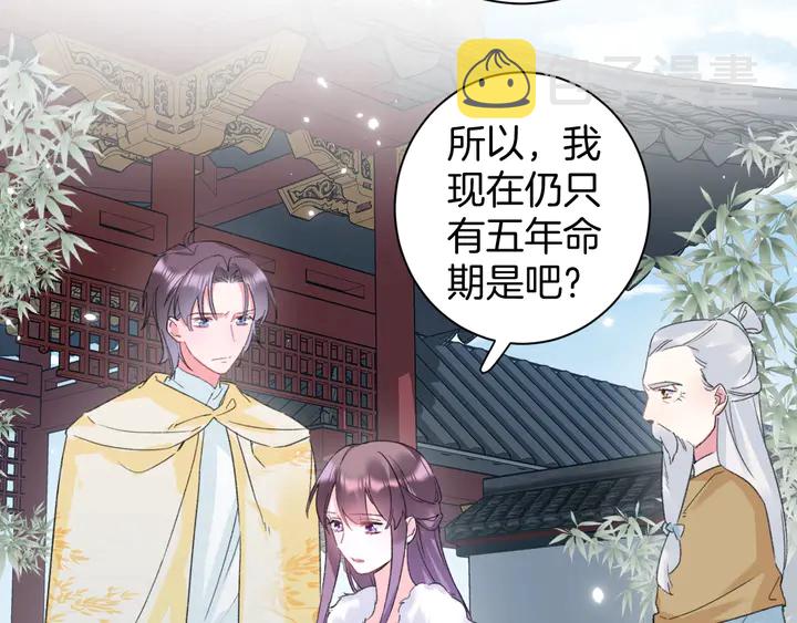 第33话 岭南王叛变？53