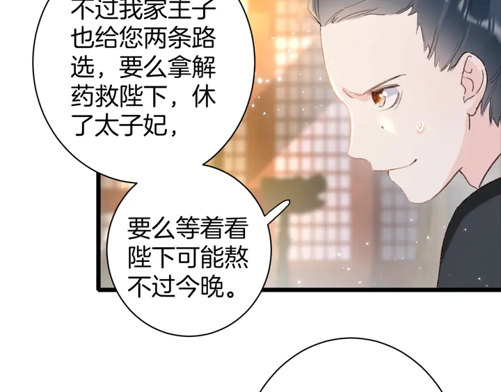 第25话 和离20