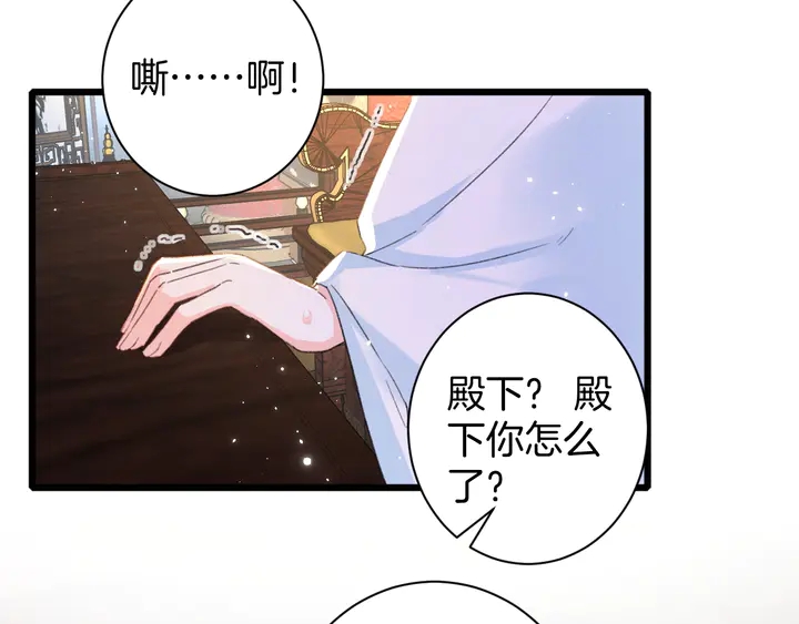 第23话 子斩便是怀玉40