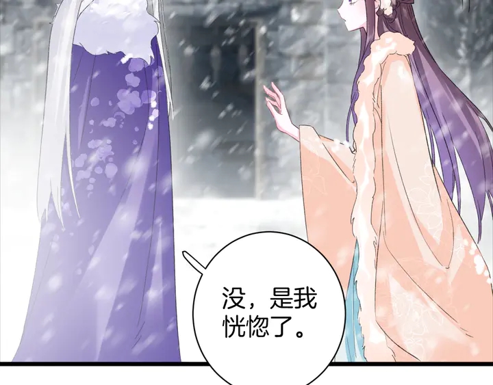第23话 子斩便是怀玉16