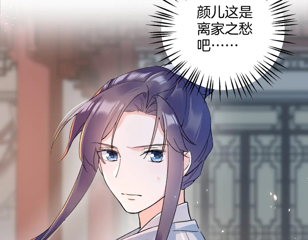 第四季第7话 小灵狐现身57