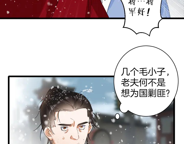 第28话 花颜是诱饵？51