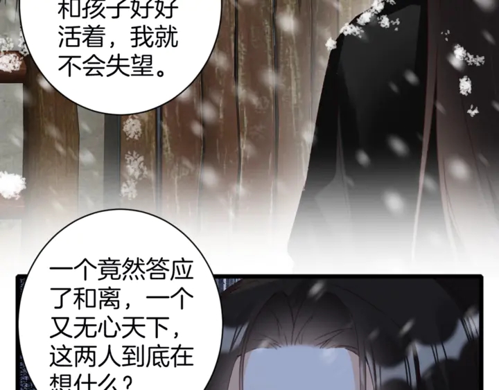 第26话 花颜的选择56