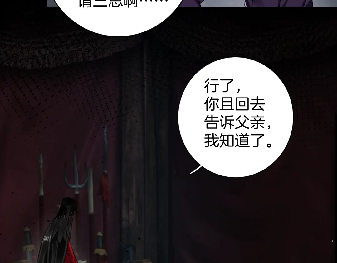 第四季第9话 太子半夜翻墙！12