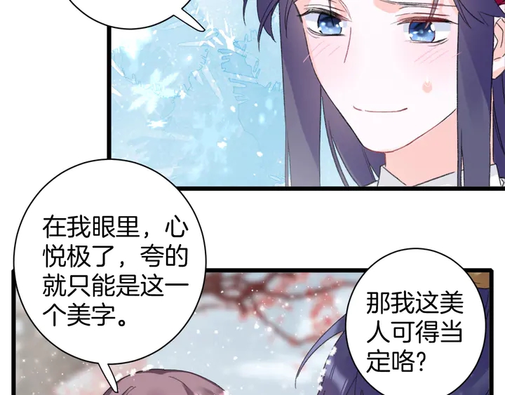 第18话 子斩的骗局？11