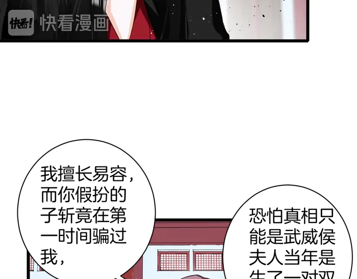 第19话 孪生兄弟51