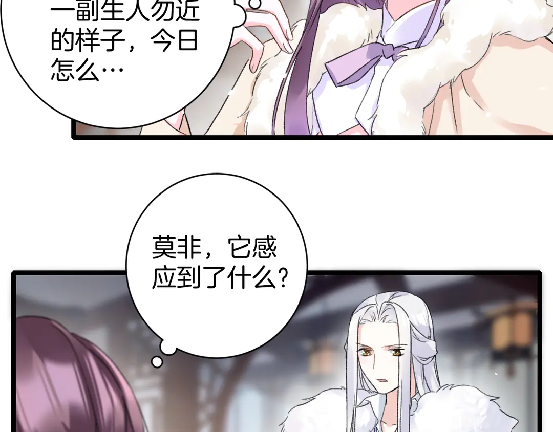 第四季第10话 大婚拦门策划！38