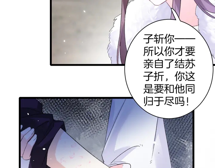 完结篇 与你共看南楚盛世29