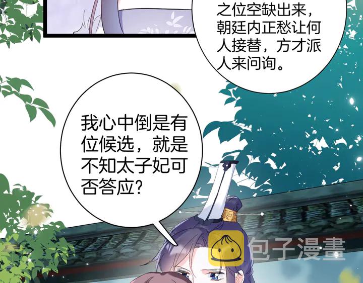 第35话 两难抉择23