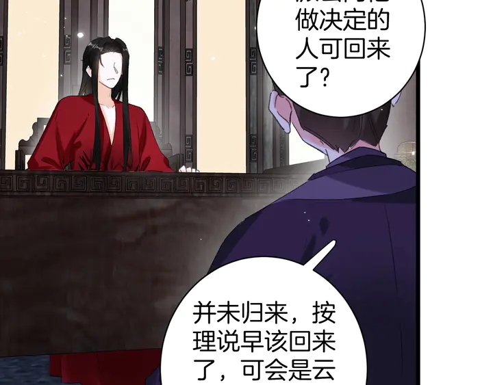 第27话 你休想碰她！11