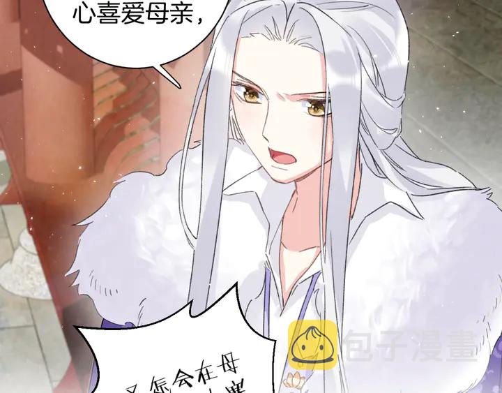 第17话 当年的真相33