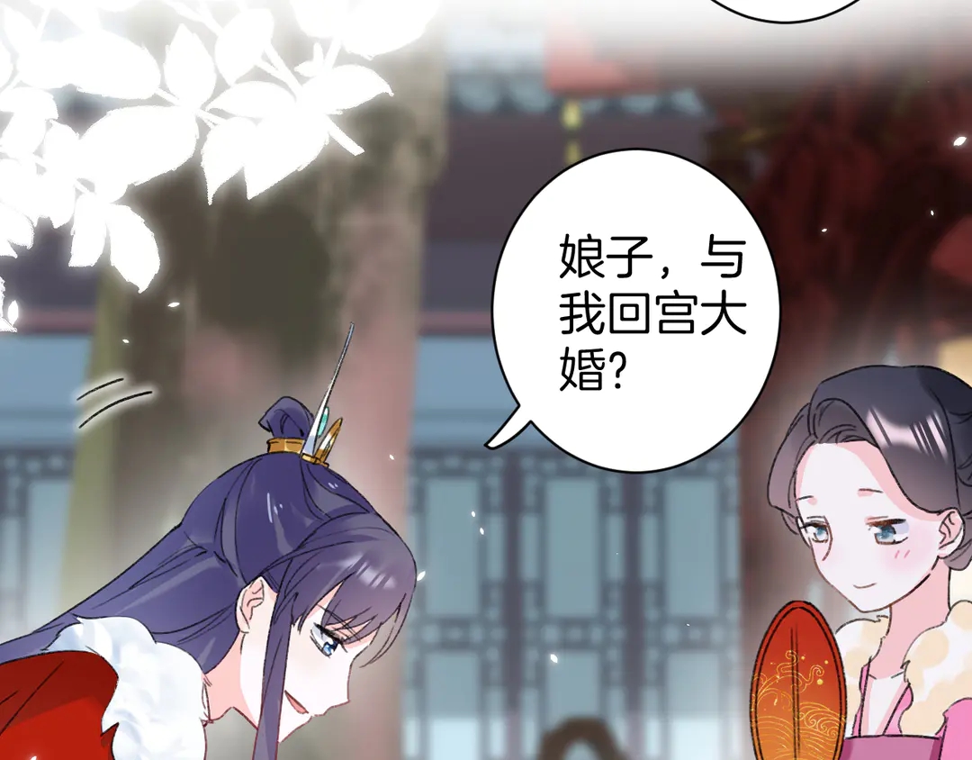 第11话 子兮子兮，如此良人何49