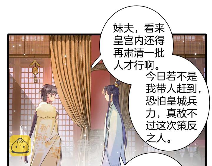 第25话 和离35