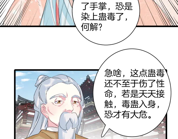 第16话 东宫毒凤凰木51