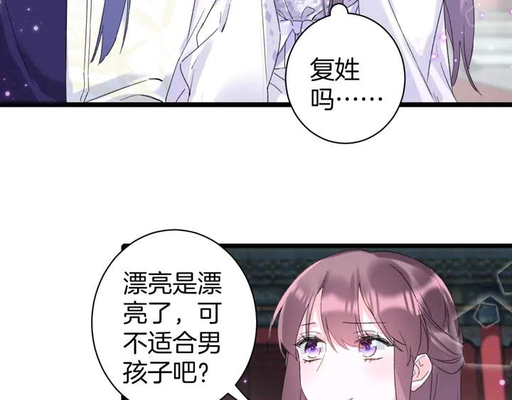 第34话 废太子妃？41