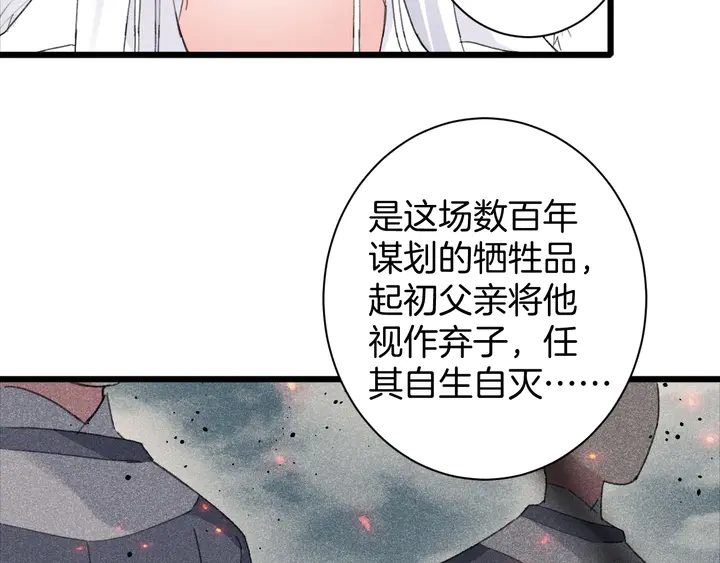 第24话 这一世，我只是苏子斩8