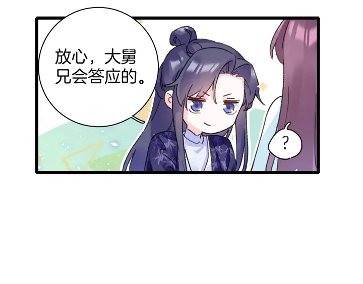 第四季第4话 中计！调虎离山？15
