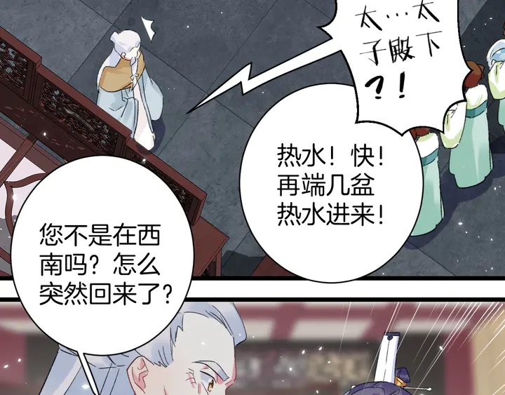 第37话 苏子斩的抉择20