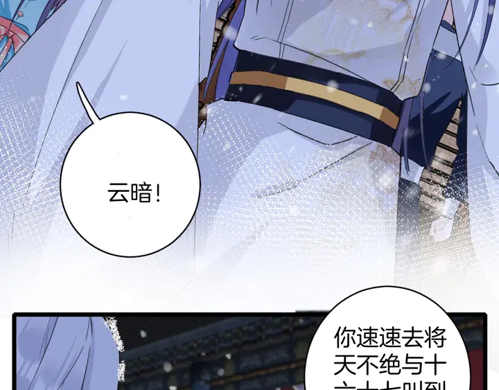 第18话 子斩的骗局？62