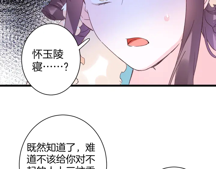 第20话 怀玉的棺21