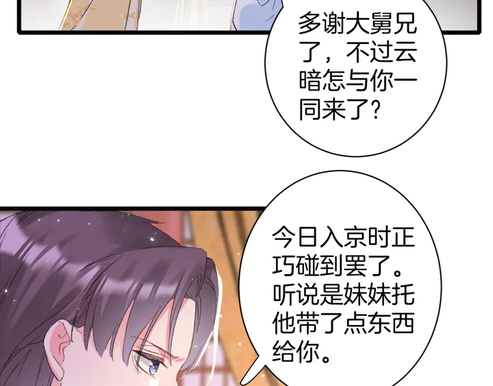第25话 和离36