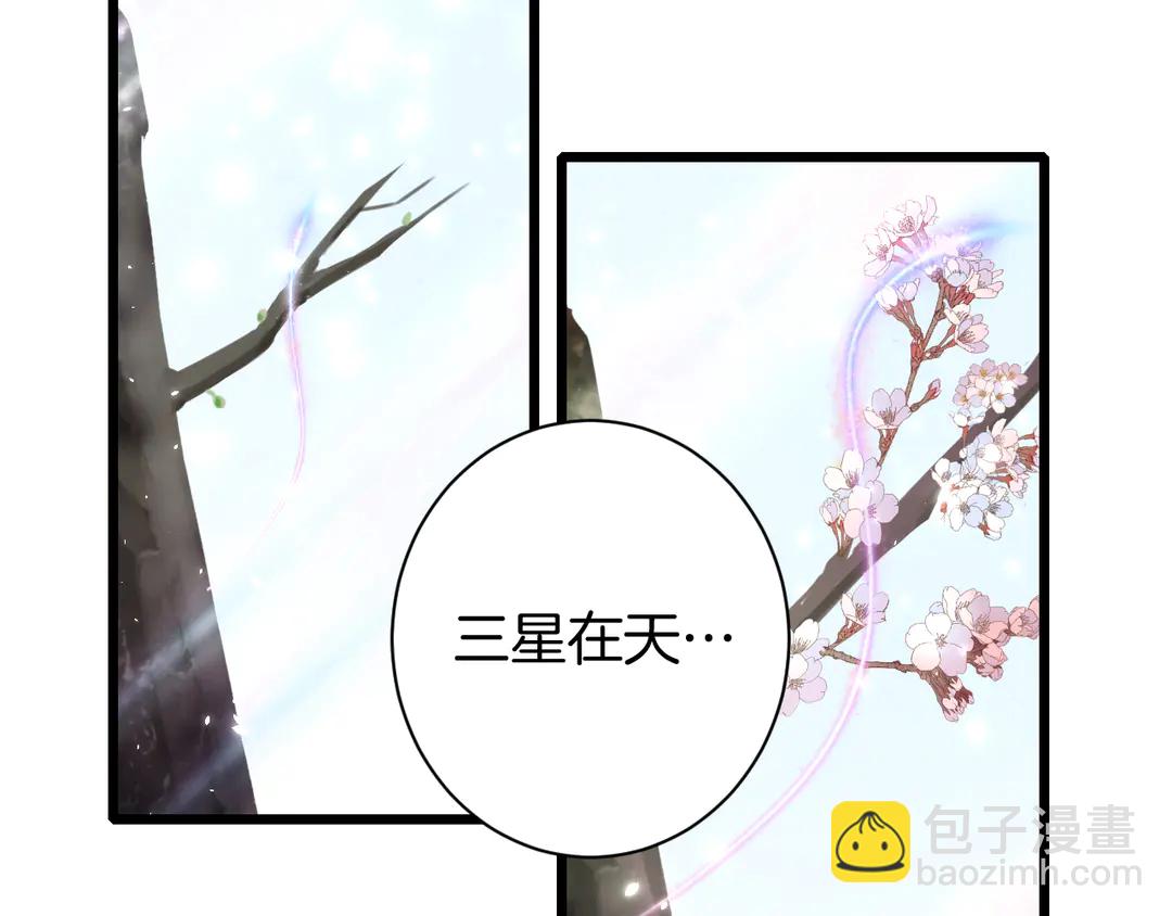 第11话 子兮子兮，如此良人何68
