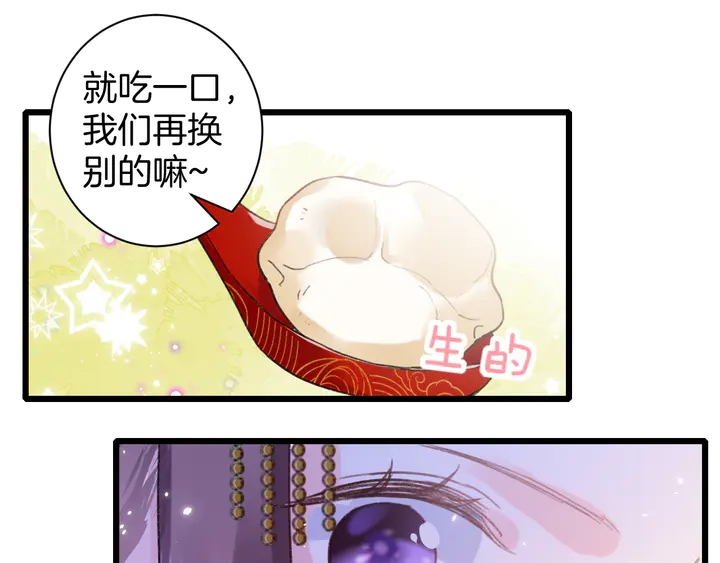 第13话 洞房花烛23