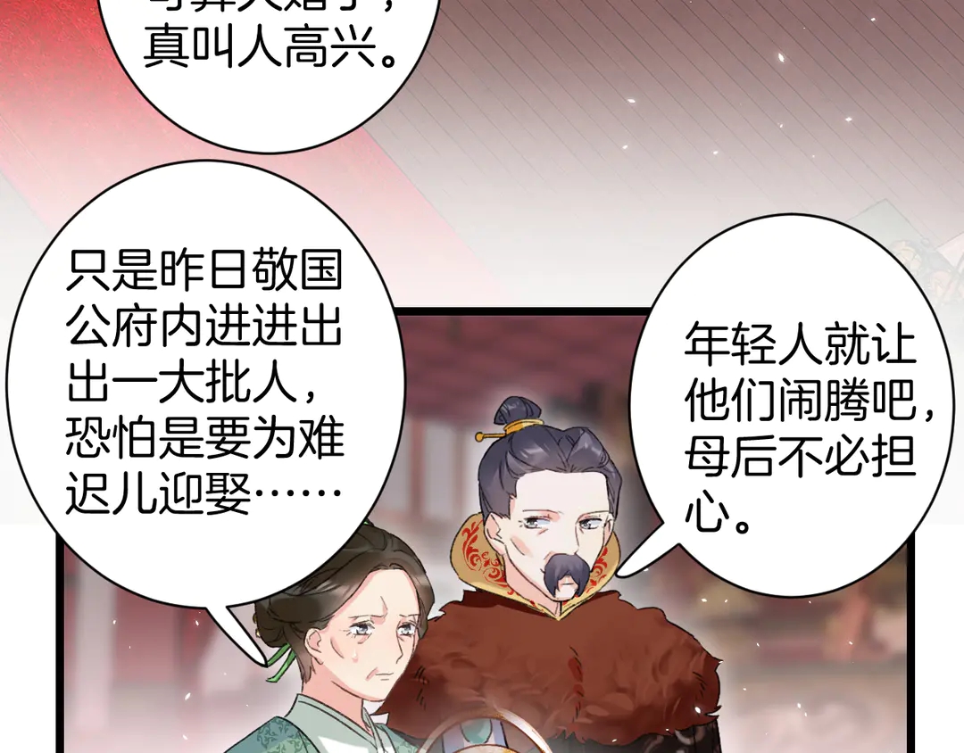 第11话 子兮子兮，如此良人何8