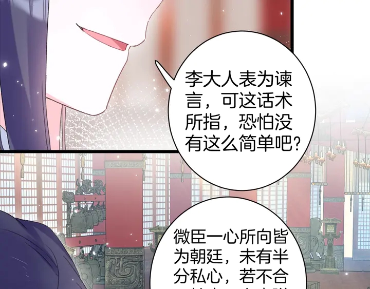 第34话 废太子妃？10