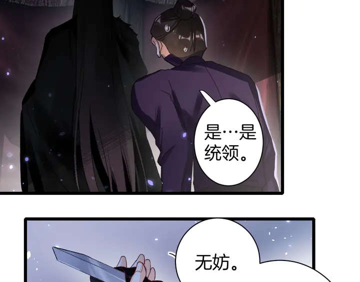 第四季第4话 中计！调虎离山？49