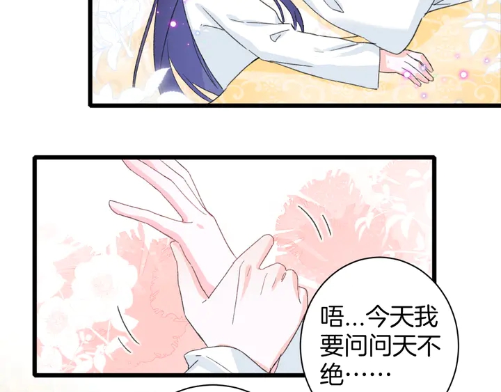 第33话 岭南王叛变？33