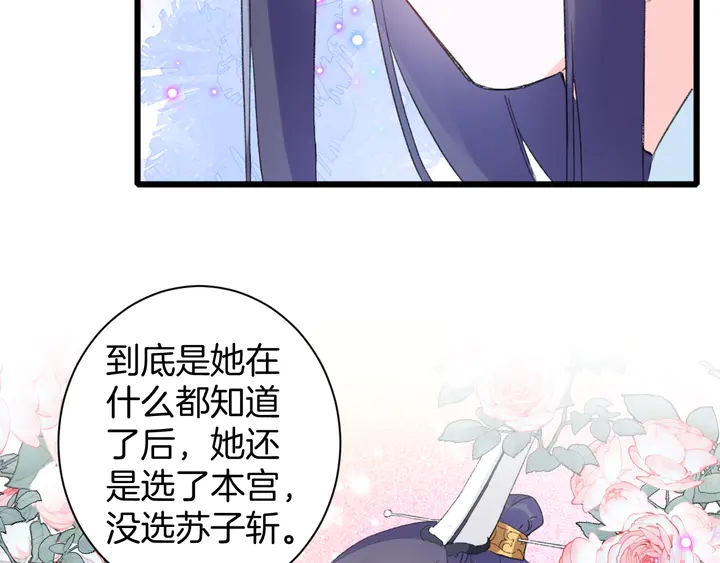 第26话 花颜的选择28