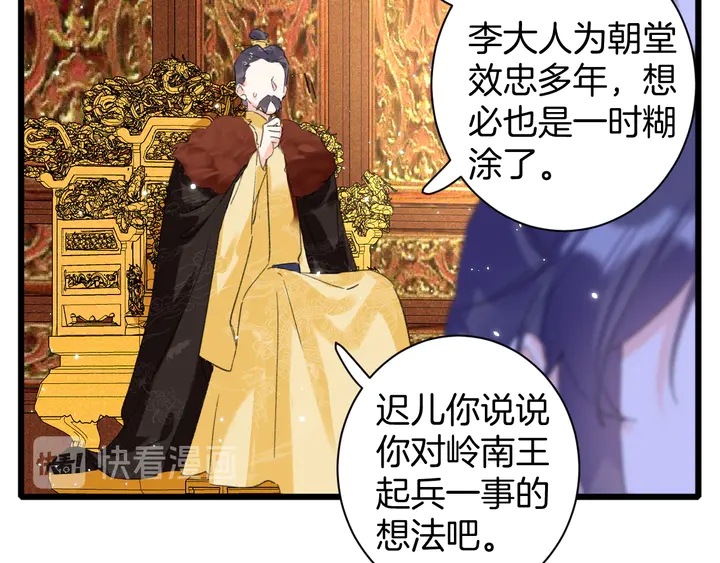 第34话 废太子妃？19