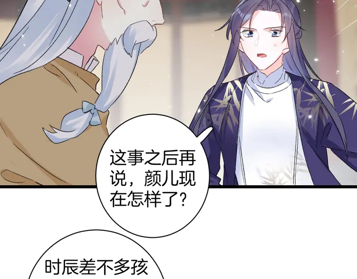 第37话 苏子斩的抉择21