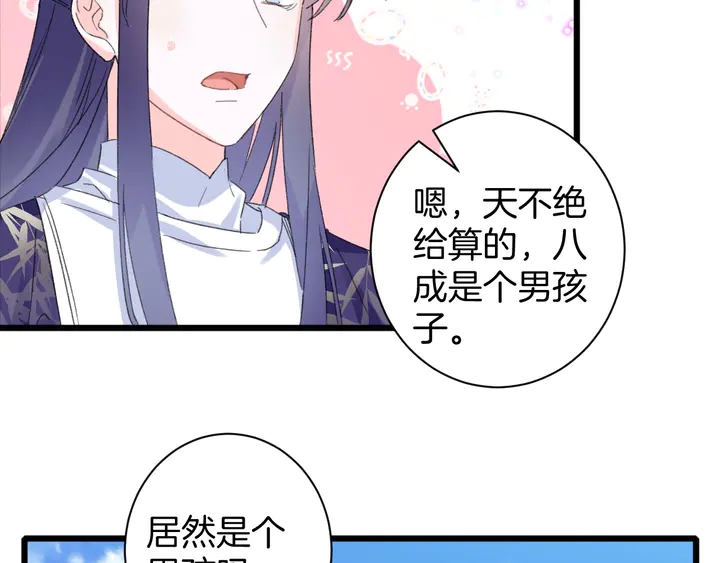 第34话 废太子妃？43