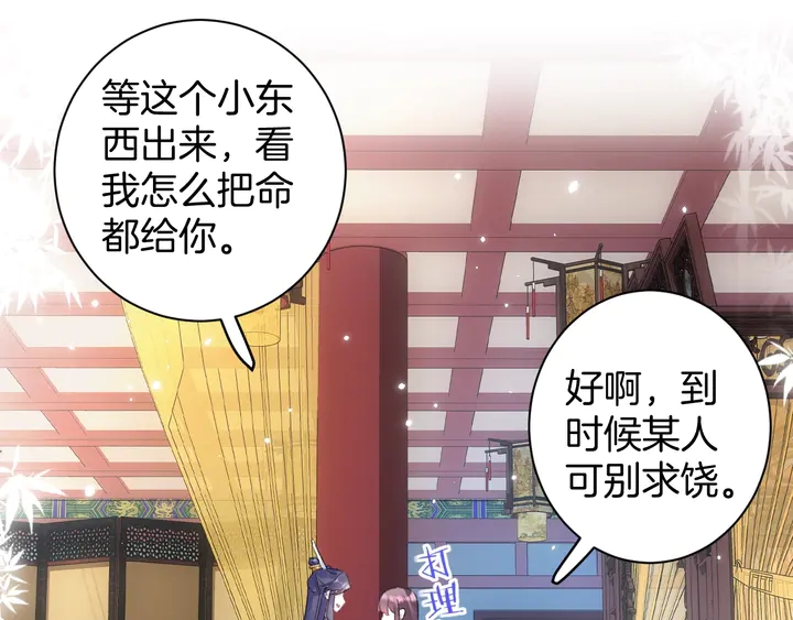 第33话 岭南王叛变？39