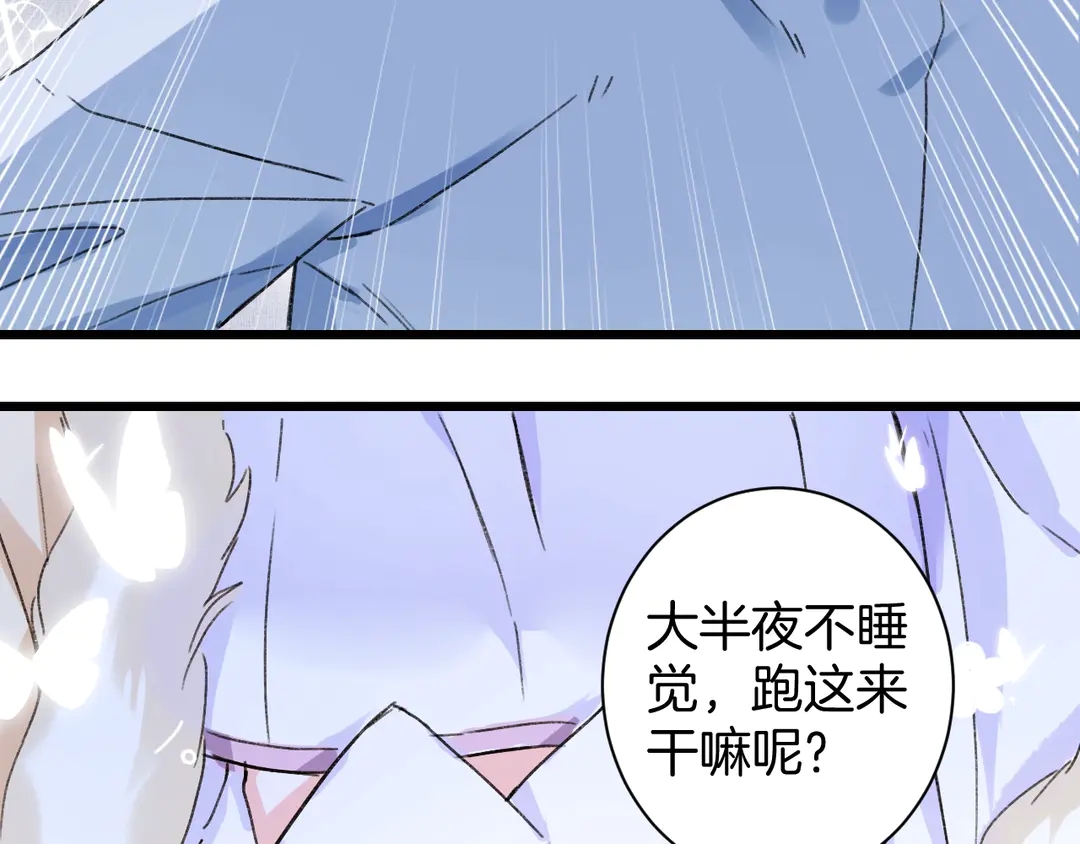 第四季第9话 太子半夜翻墙！59