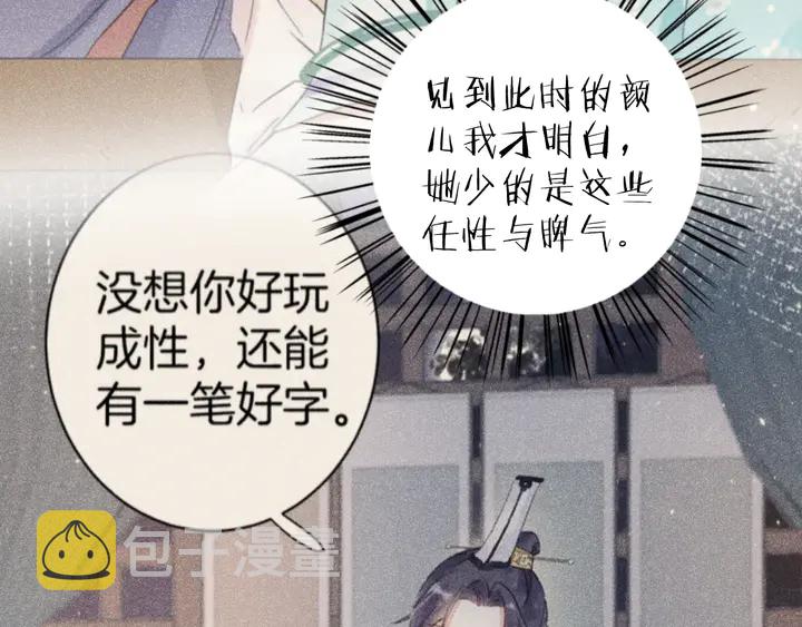 第29话 只身闯禁制49
