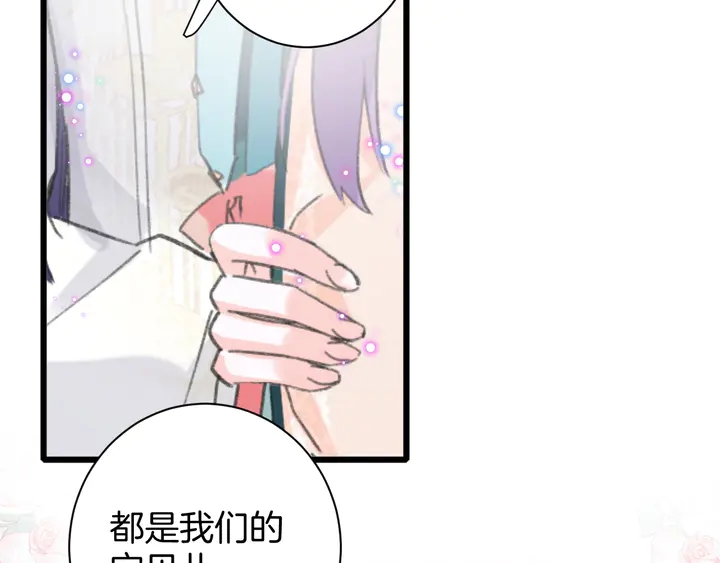 第15话 喜脉？！33