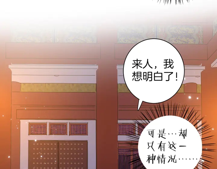 第20话 怀玉的棺48