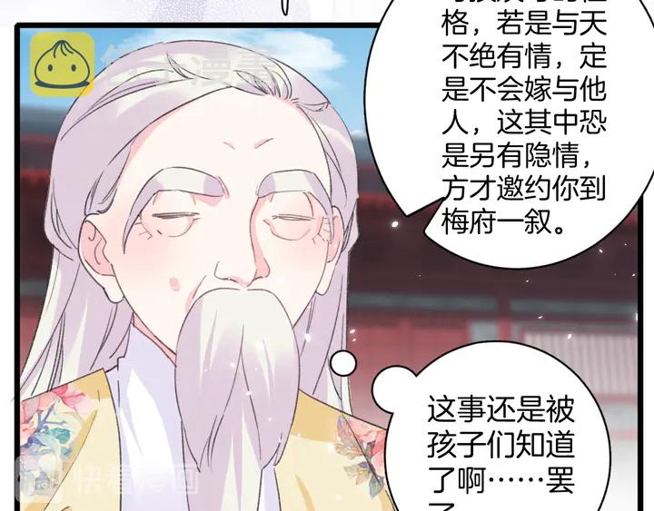 第17话 当年的真相13