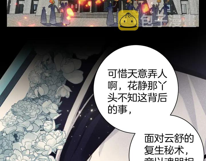 第22话 记起一切6