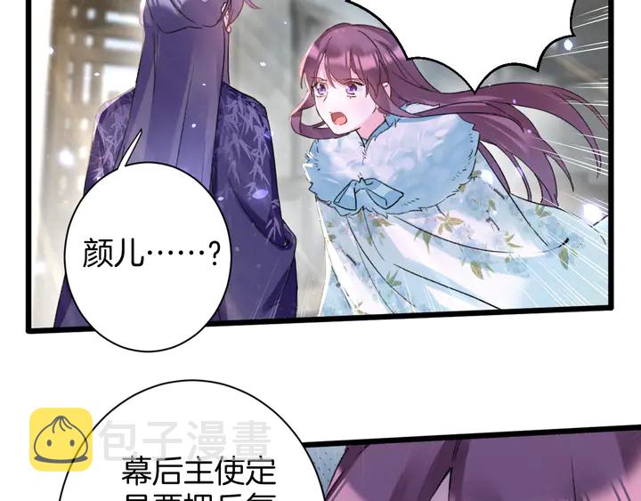 第四季第4话 中计！调虎离山？38